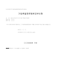 신청서 (가압류결정문등본교부) 신청서 (가압류결정문등본교부)
